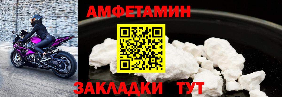 Амфетамин  АМФ Premium  Вход с VPN  Тосно 