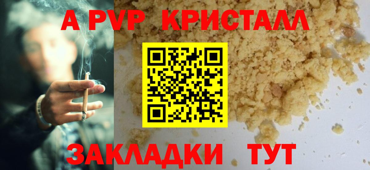 Alpha-PVP СК  Alpha-PVP СК КРИС  A-PVP  Тосно  Вход с VPN 