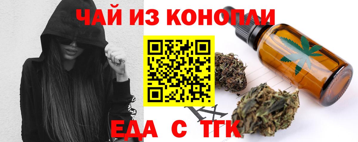 Cannafood марихуана  Вход с VPN  Тосно 