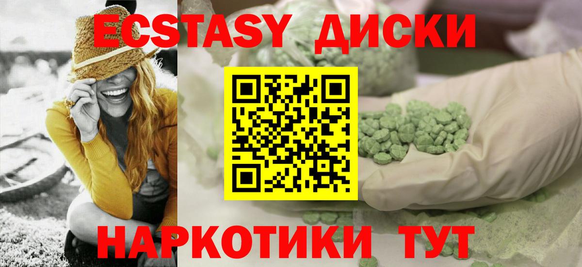 ЭКСТАЗИ  Вход с VPN  где можно купить   ЭКСТАЗИ 250 мг  Тосно 