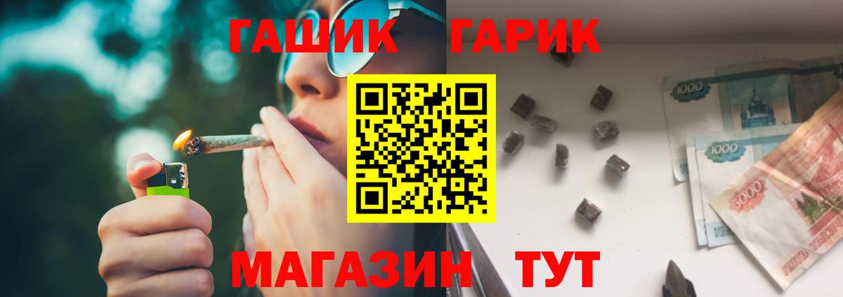 ГАШИШ хэш Тосно