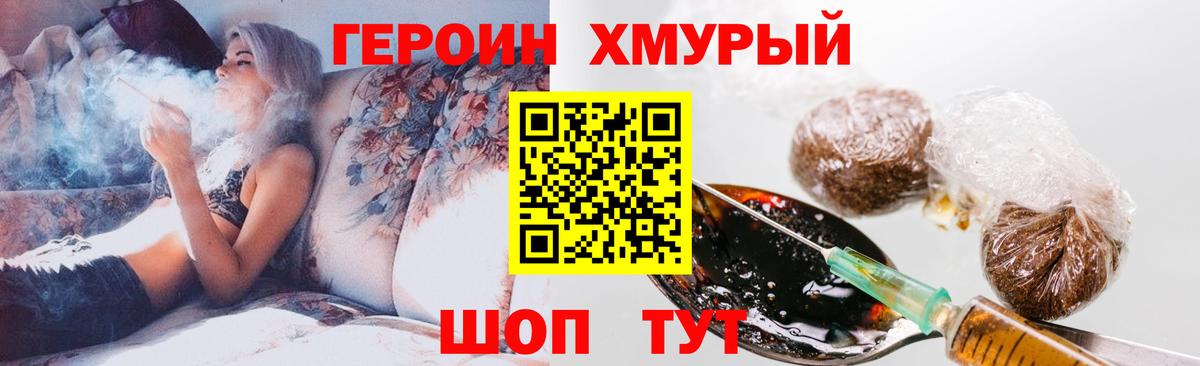 ГЕРОИН афганец  Вход с VPN  Тосно 