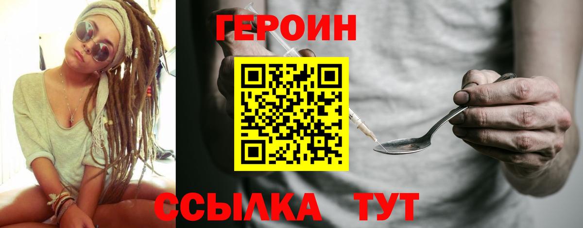 ГЕРОИН гречка Тосно