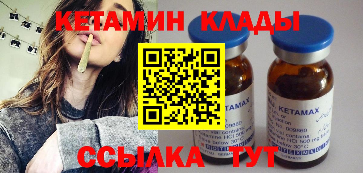 Кетамин VHQ  Вход с VPN  blacksprut сайт  Тосно 