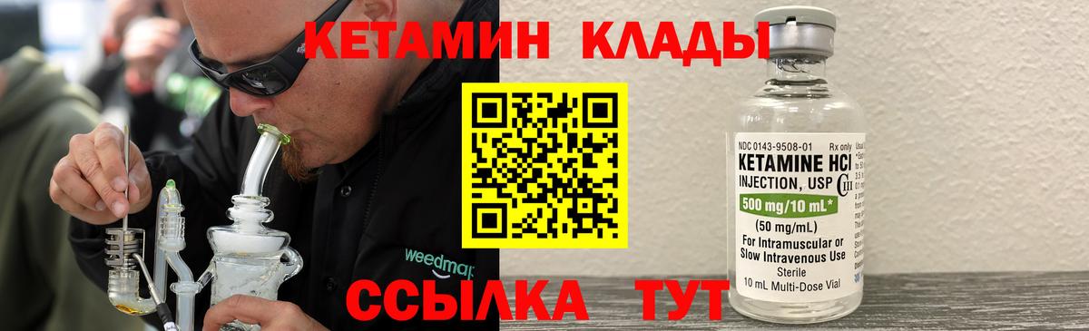 КЕТАМИН VHQ Тосно
