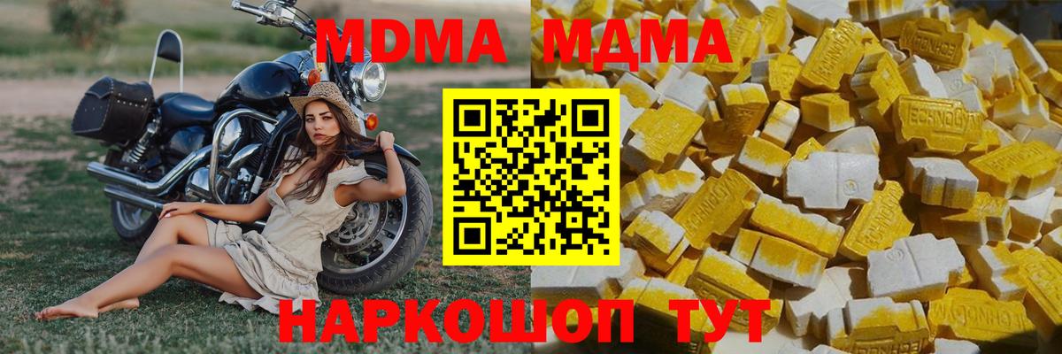 МДМА crystal Тосно