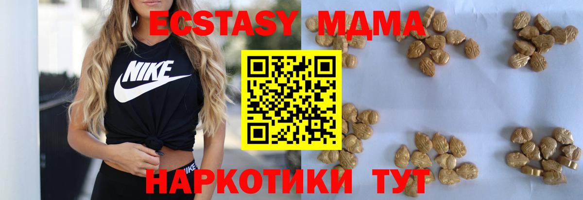 MDMA Molly  МДМА crystal  МДМА  Вход с VPN  Тосно 
