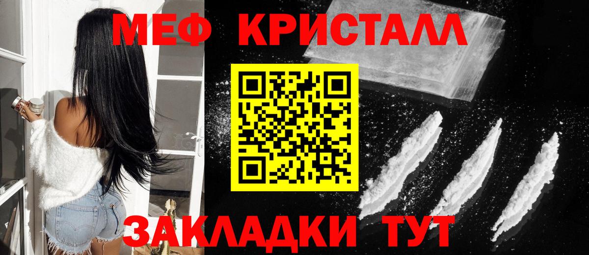 МЕФ кристаллы  Мефедрон мука  Вход с VPN  Тосно 