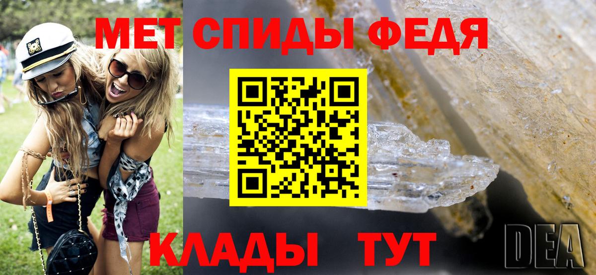 Метамфетамин кристалл Тосно