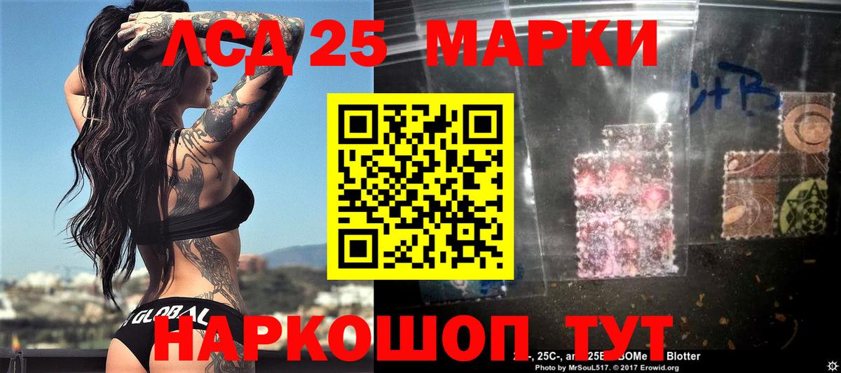 Марки NBOMe 1,5мг Тосно