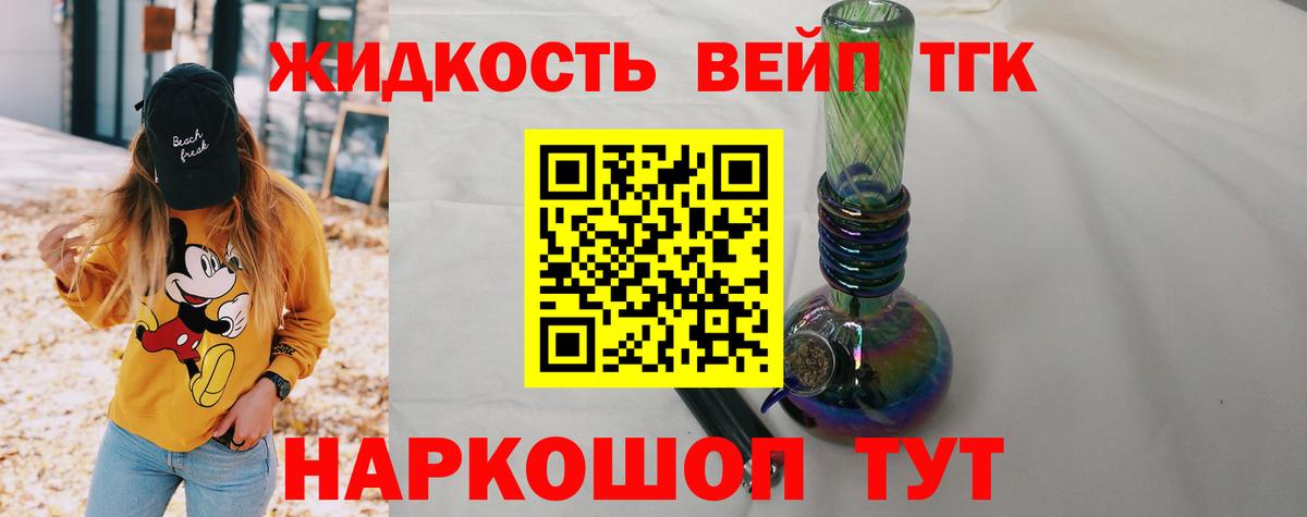 продажа наркотиков  Вход с VPN  ТГК гашишное масло  Тосно  Дистиллят ТГК гашишное масло 